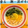 2025 06 26 news limited noodles july ramen ka1