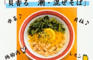 2025 06 26 news limited noodles july ramen ka1