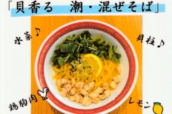 2025 06 26 news limited noodles july ramen ka1